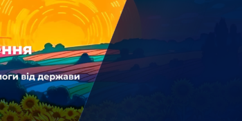Вікна Нові беремо участь у Програмі “Є відновлення” – Допомагаємо Вам Відновити Ваш Дім