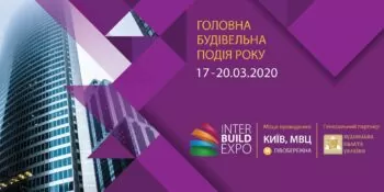 Выставка InterBuildExpo 2020, Киев